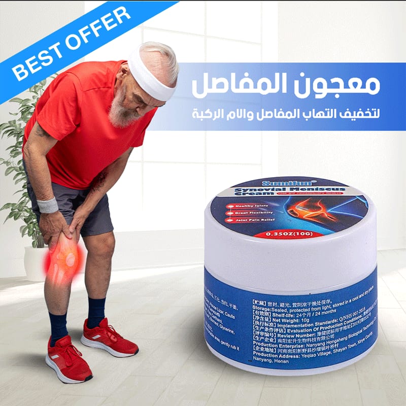 دهان الحنظل السعودي الأصلي